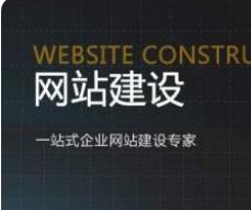 北京網(wǎng)站制作公司敘述的這幾個制做網(wǎng)站因素你了解多少