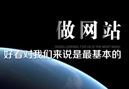 北京做網(wǎng)站需要多少錢？企業(yè)做網(wǎng)站價(jià)格是多少？