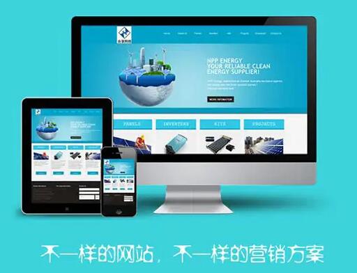 網站建設開發怎樣做？如何做好企業網站建設？