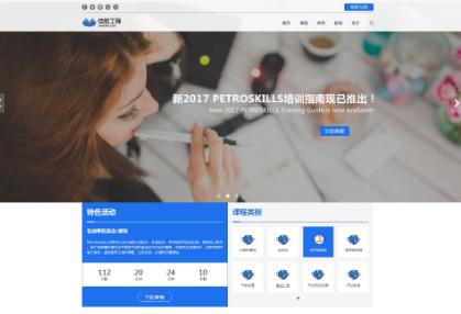 如何網站制作？網站制作需要具備什么條件？