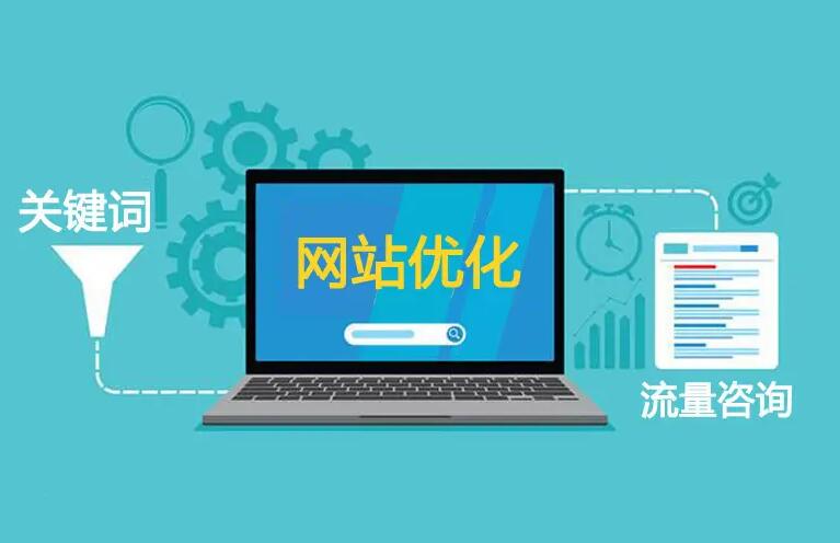 網站建設注意事項是什么？了解這些情況不吃虧！