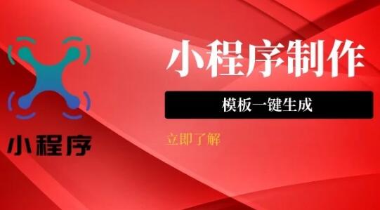 免費(fèi)小程序平臺(tái)怎么選擇？