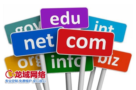 二級域名是什么意思