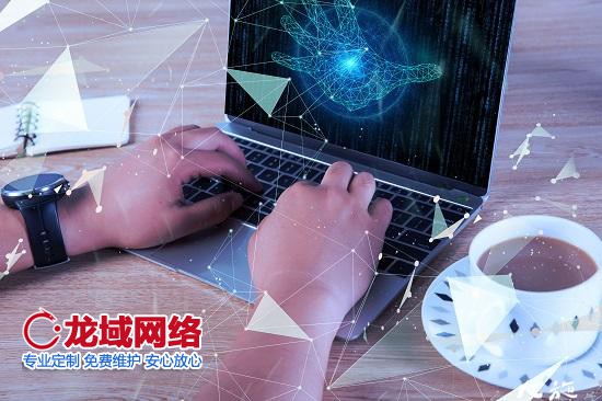 網站設計與制作
