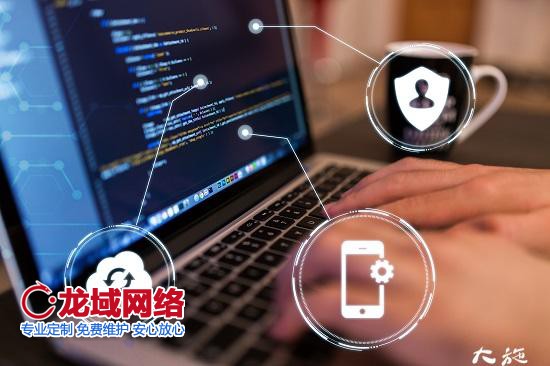 企業網站建設流程
