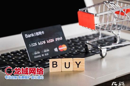 淘寶開店流程有哪些？一起來看做網站公司龍域網絡營銷獨家帶來的專業資訊 15則