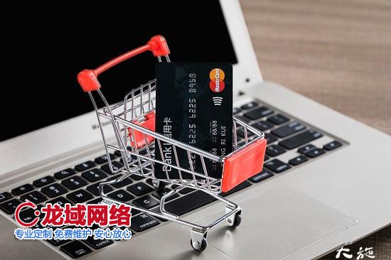 新手入門電商怎么做？做網站的公司龍域網絡營銷獨家為新手提供了17個電商運營技巧
