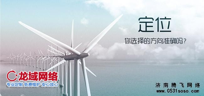 網(wǎng)站建設(shè)技術(shù)方面比較注重代碼簡潔，網(wǎng)站打開速度，穩(wěn)定性。