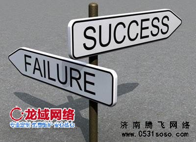 網(wǎng)站建設(shè)優(yōu)化技術(shù)絕對是濟(jì)南地區(qū)一等一的厲害
