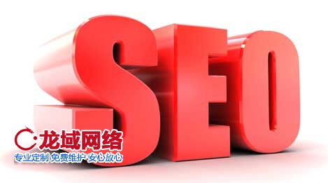 網站優(yōu)化、網站推廣