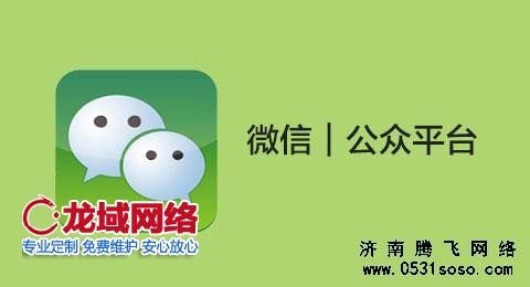 微信公眾平臺開發(fā)