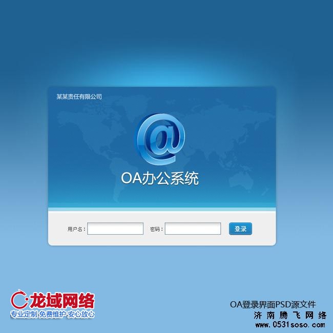 企業(yè)內部管理系統