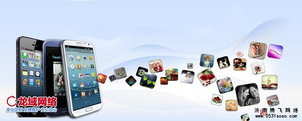 手機客戶端APP開發(fā)