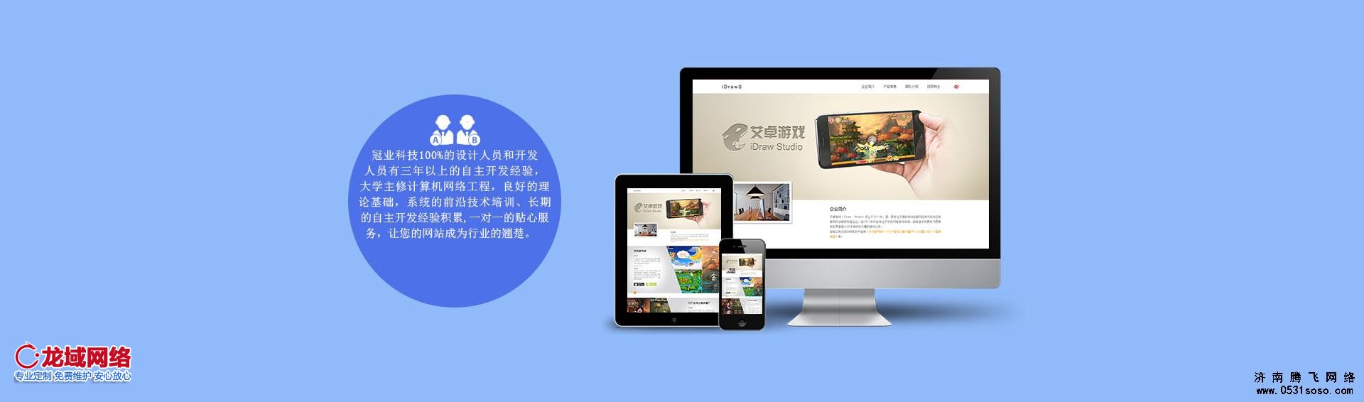 利用技術展現本身實力