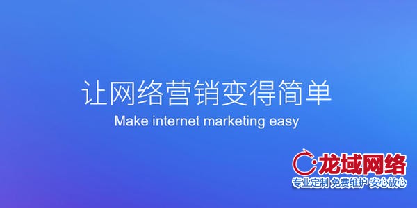 網站建設完成后不受歡迎的定義 您的網站不受歡迎的5個原因分享一些知識