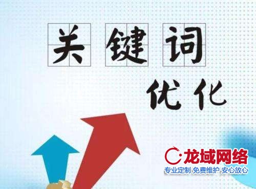 如何才能建設一個企業網站，能達到上百個關鍵詞的排名呢？