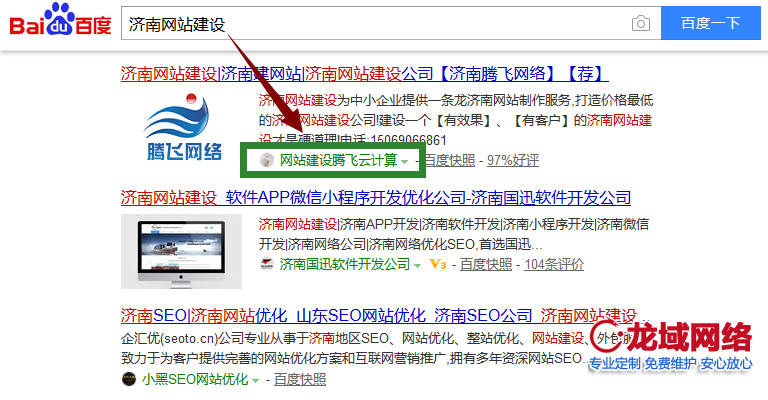 網(wǎng)址變成了百度熊賬號(hào)的名字 前面還有熊賬號(hào)的頭像 讓百度搜索結(jié)果中的網(wǎng)址變成百度熊賬號(hào)的名稱和頭像呢？