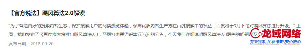 部分網站出現一個奇怪的現象 主關鍵詞排名掉沒了 北京做網站，北京網絡公司這種詞