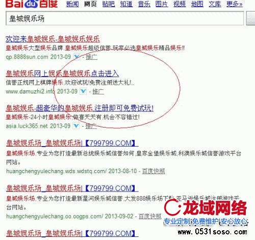 網(wǎng)站被泛解析后的結果