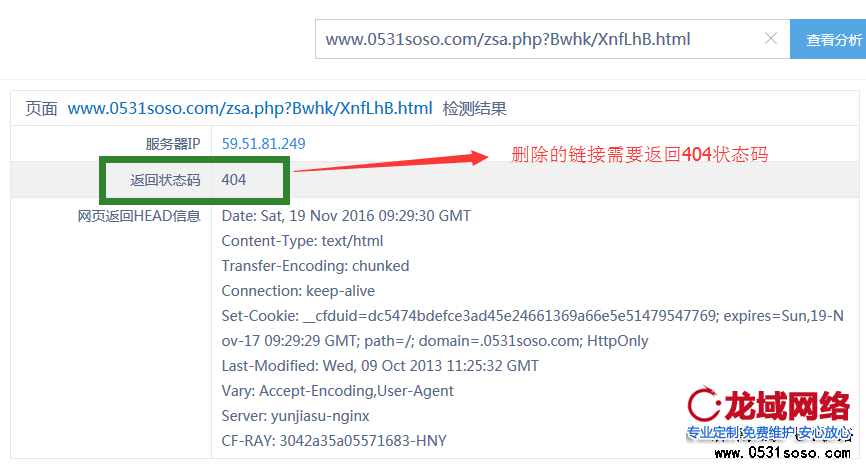 刪除黑鏈后，對黑鏈進行404狀態(tài)碼的返回操作