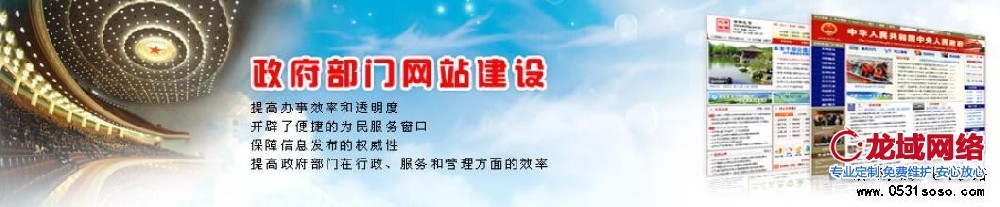 政府機(jī)關(guān)網(wǎng)站現(xiàn)存在的問題和解決方法 建議技術(shù)維護(hù)外包給網(wǎng)站建設(shè)公司