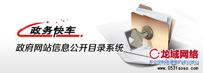 公開信息是否利用民生發展