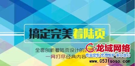 網(wǎng)站著陸頁面直接告知用戶解決方法