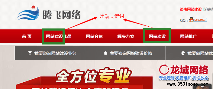網(wǎng)站關(guān)鍵詞的合理分配，無縫融合到網(wǎng)站中