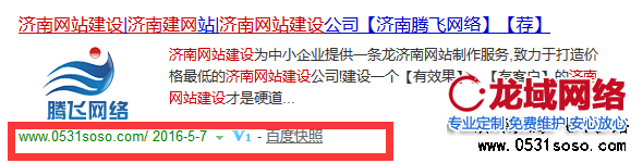搜索關鍵詞結果中，出現(xiàn)百度快照的情況，且關鍵詞排名下降。