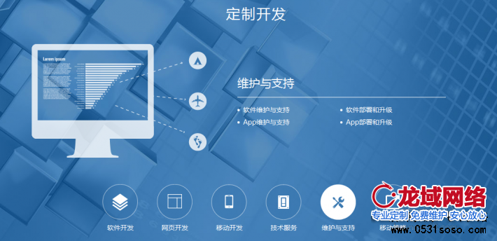 移動端網(wǎng)站建設(shè)與APP到底選擇哪個合適