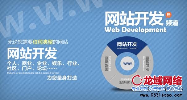 移動網(wǎng)站建設(shè)建設(shè)周期端，開發(fā)成本低
