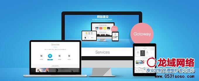移動網(wǎng)站建設(shè)跨平臺兼容性較高